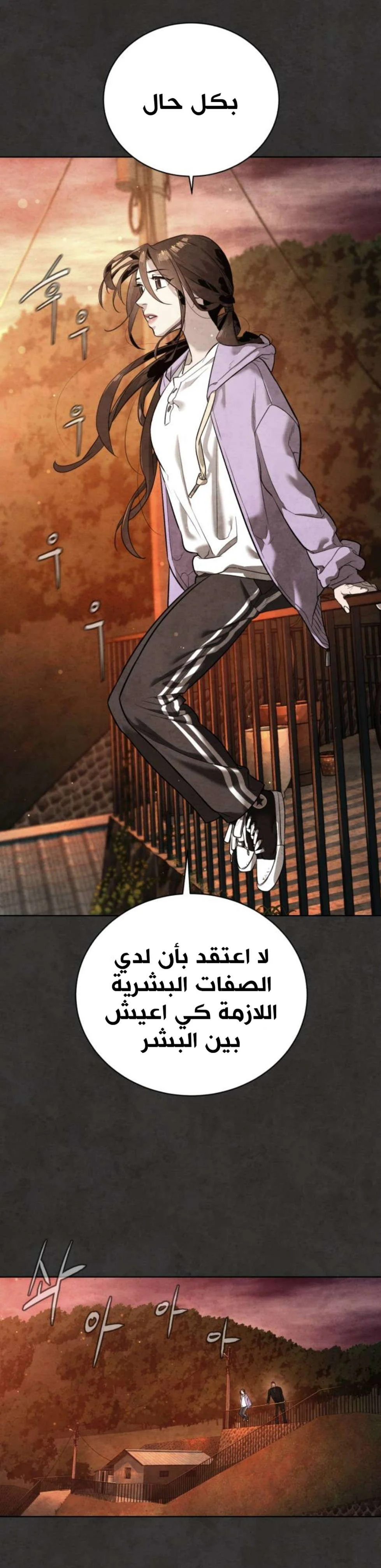 Read White Blood AR Manga Online