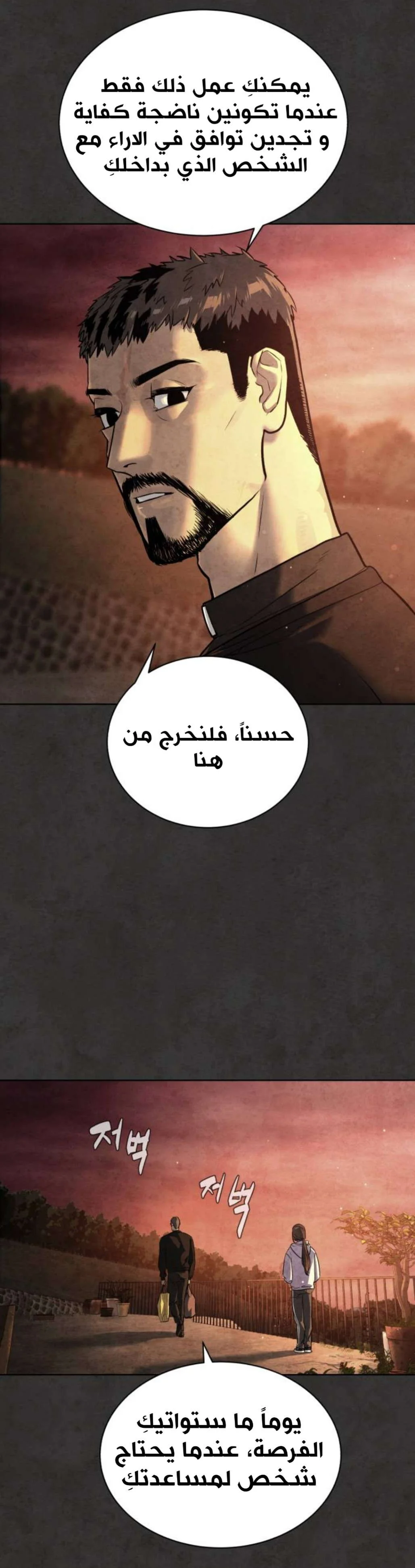 Read White Blood AR Manga Online