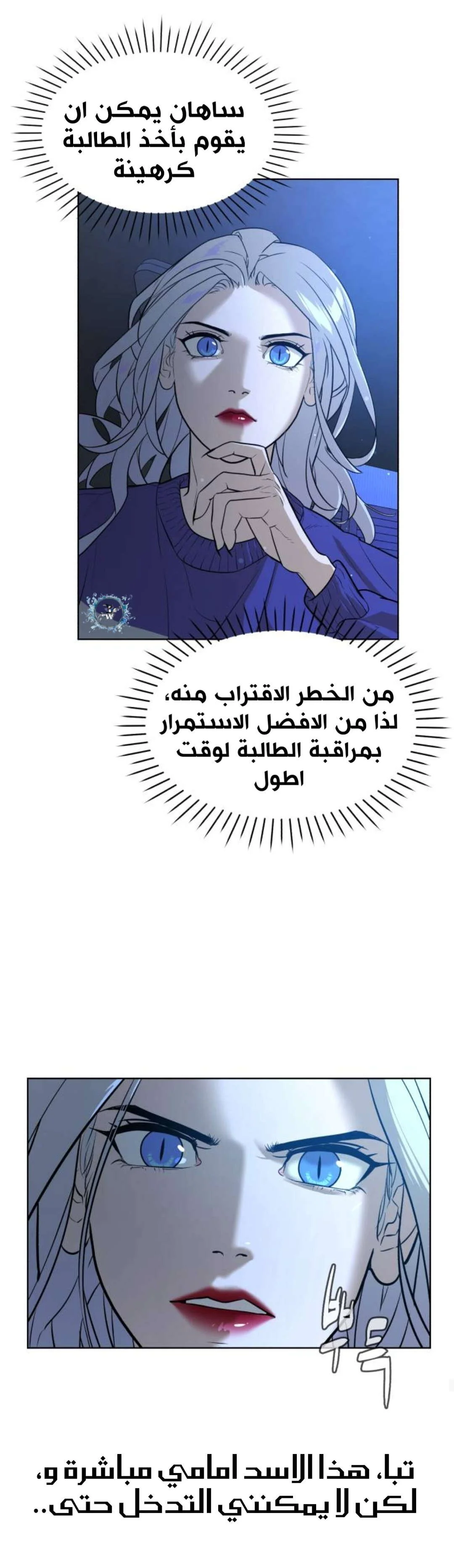 Read White Blood AR Manga Online