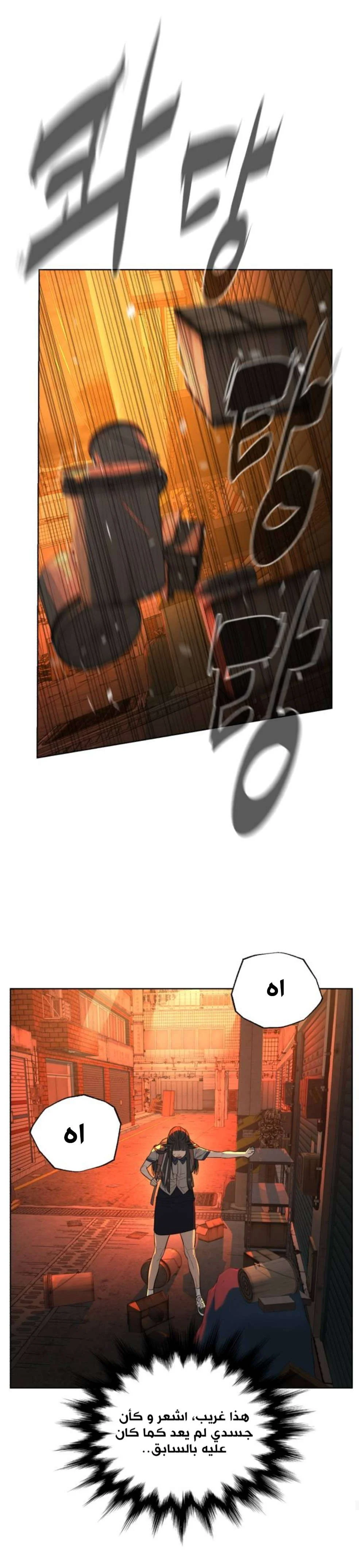 Read White Blood AR Manga Online