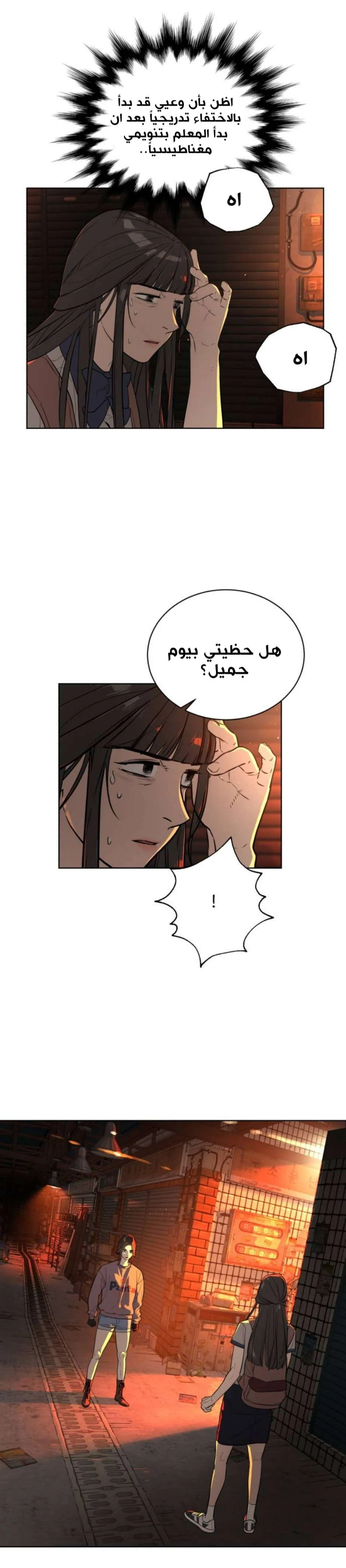 Read White Blood AR Manga Online