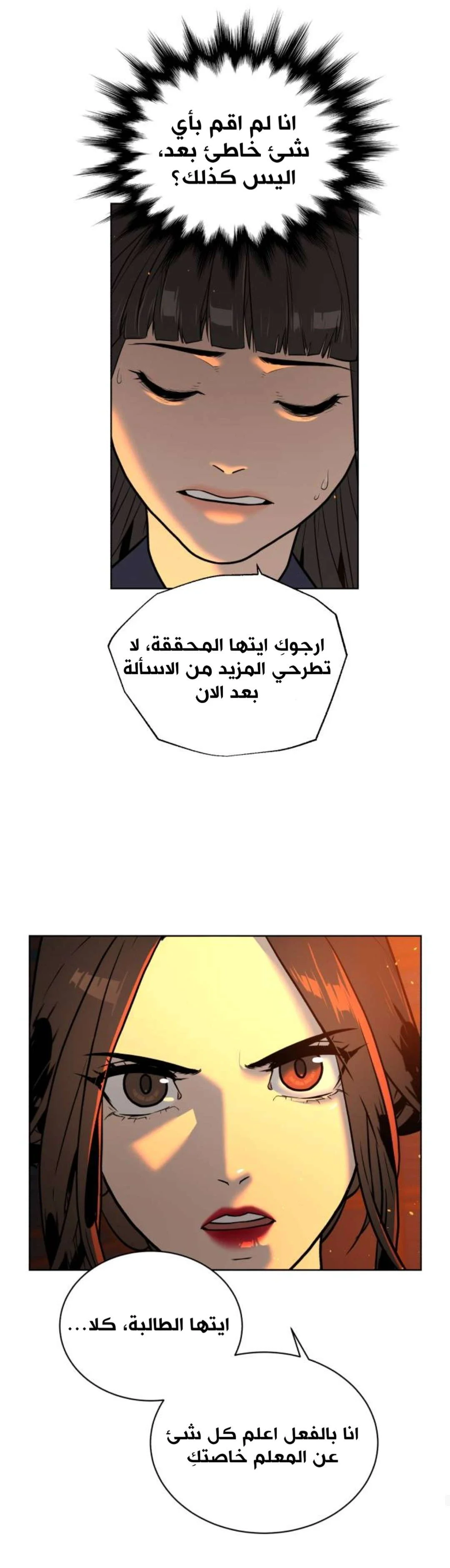 Read White Blood AR Manga Online