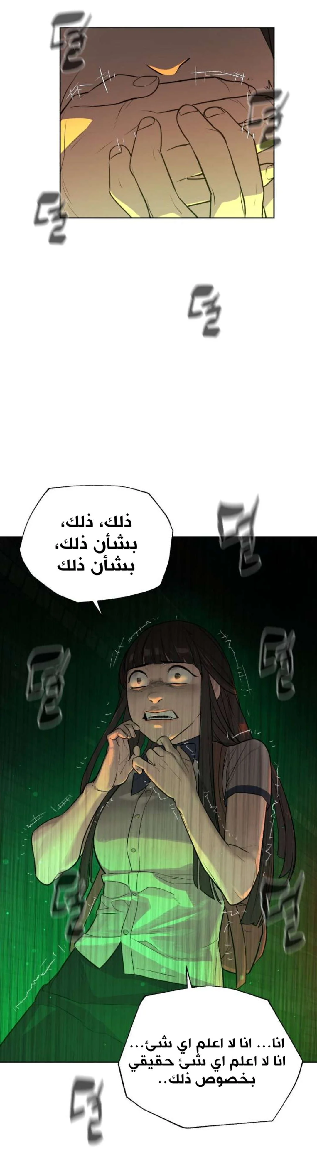Read White Blood AR Manga Online