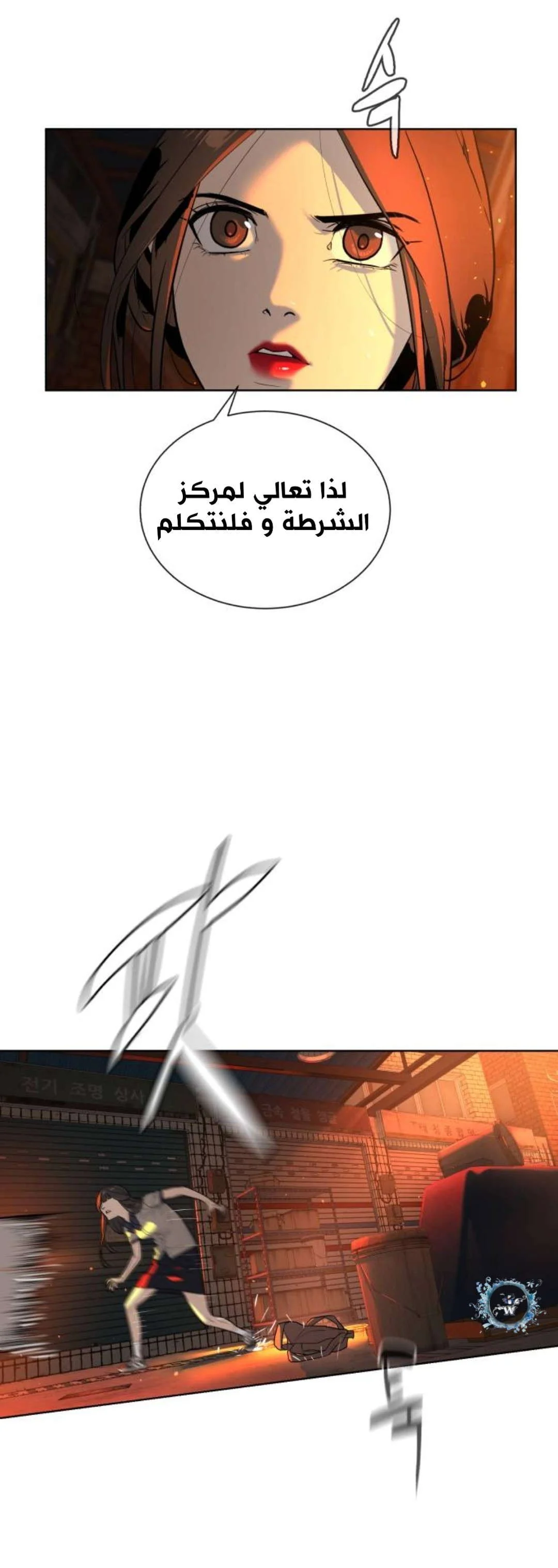 Read White Blood AR Manga Online