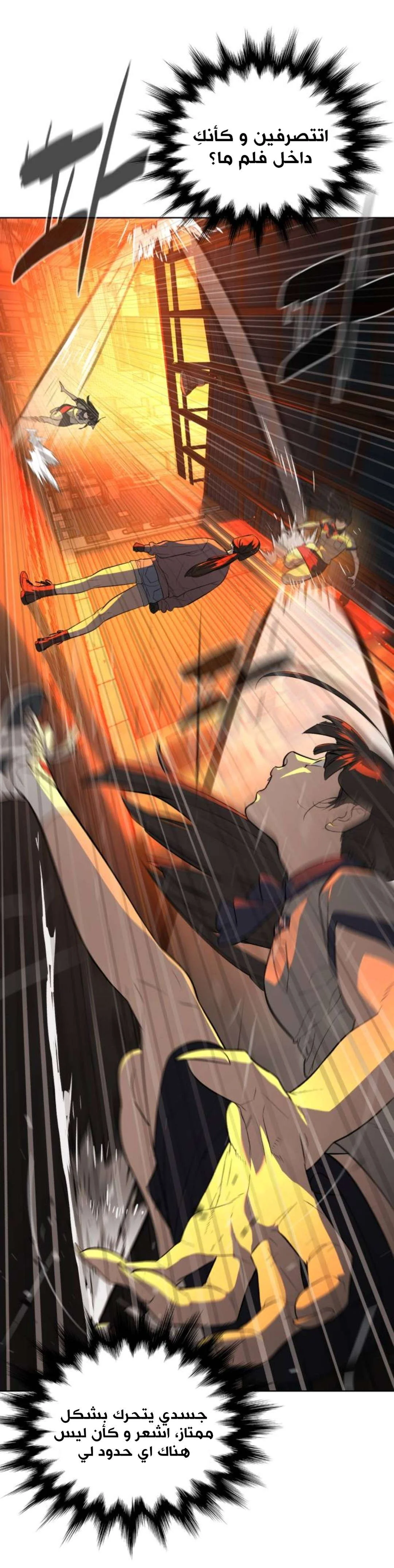 Read White Blood AR Manga Online