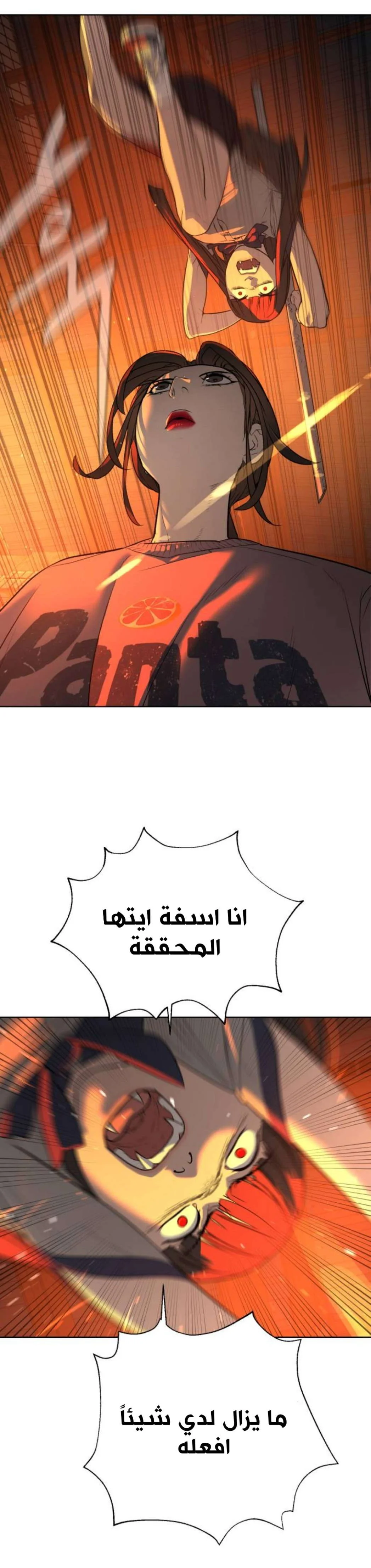 Read White Blood AR Manga Online