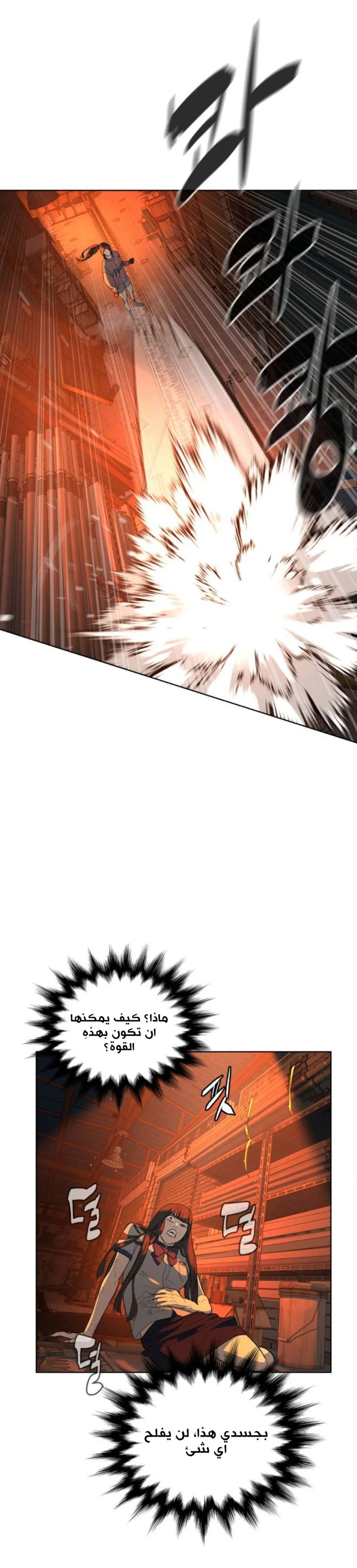 Read White Blood AR Manga Online