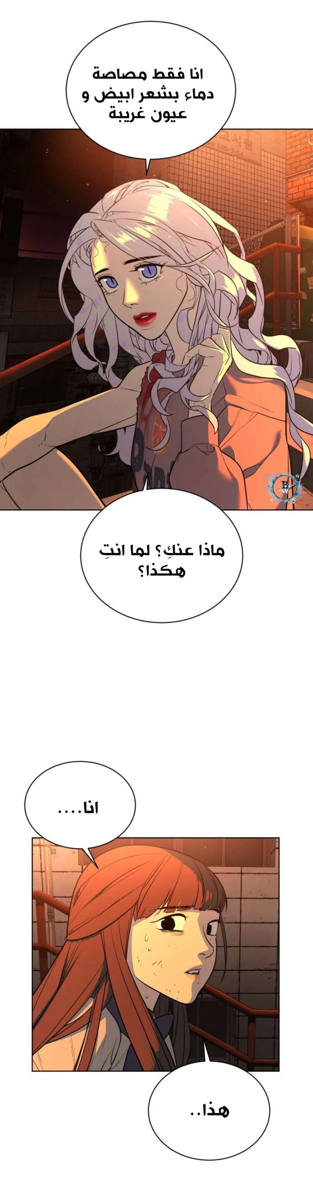 Read White Blood AR Manga Online