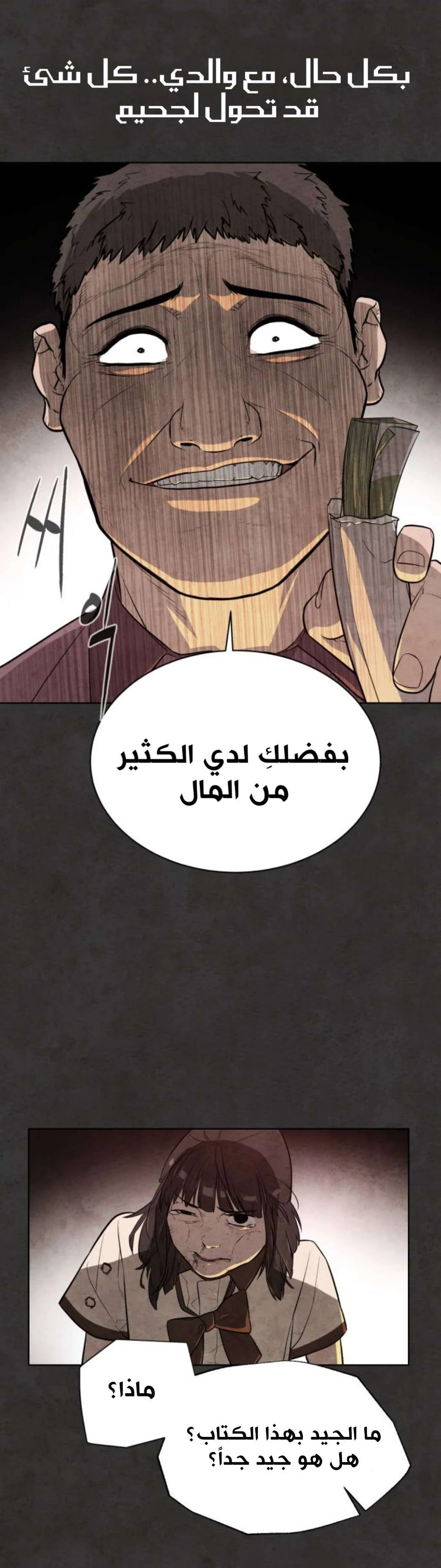 Read White Blood AR Manga Online