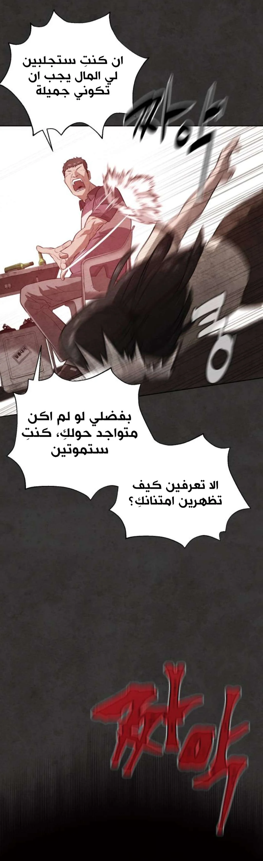 Read White Blood AR Manga Online