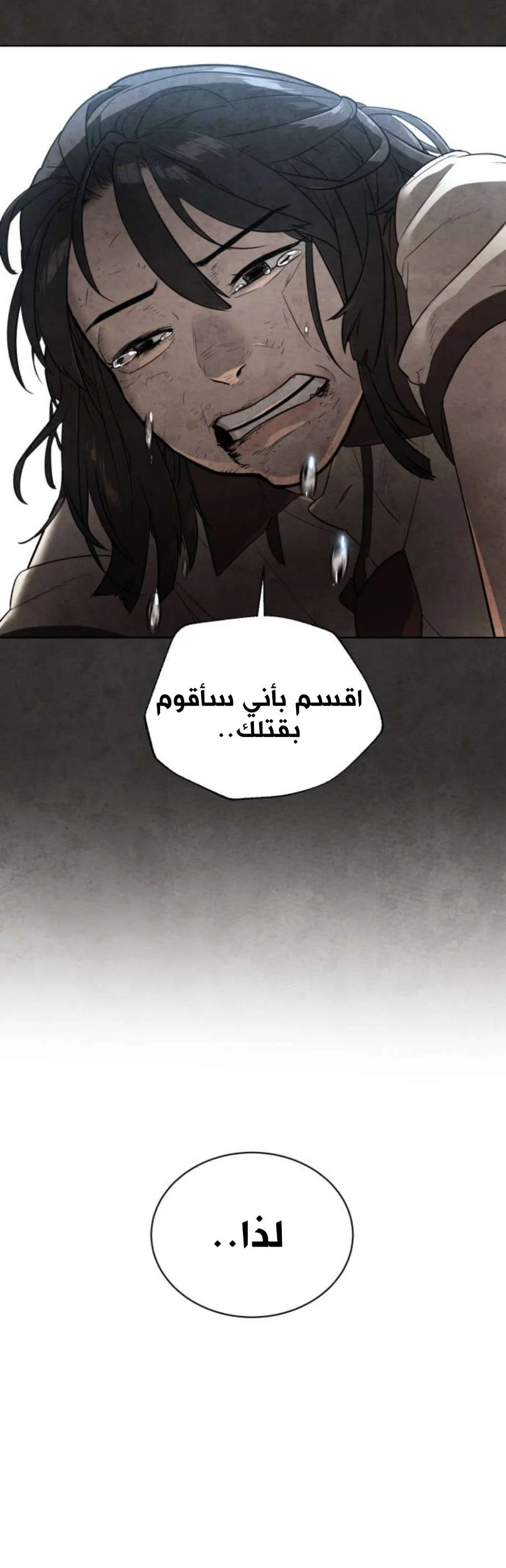 Read White Blood AR Manga Online