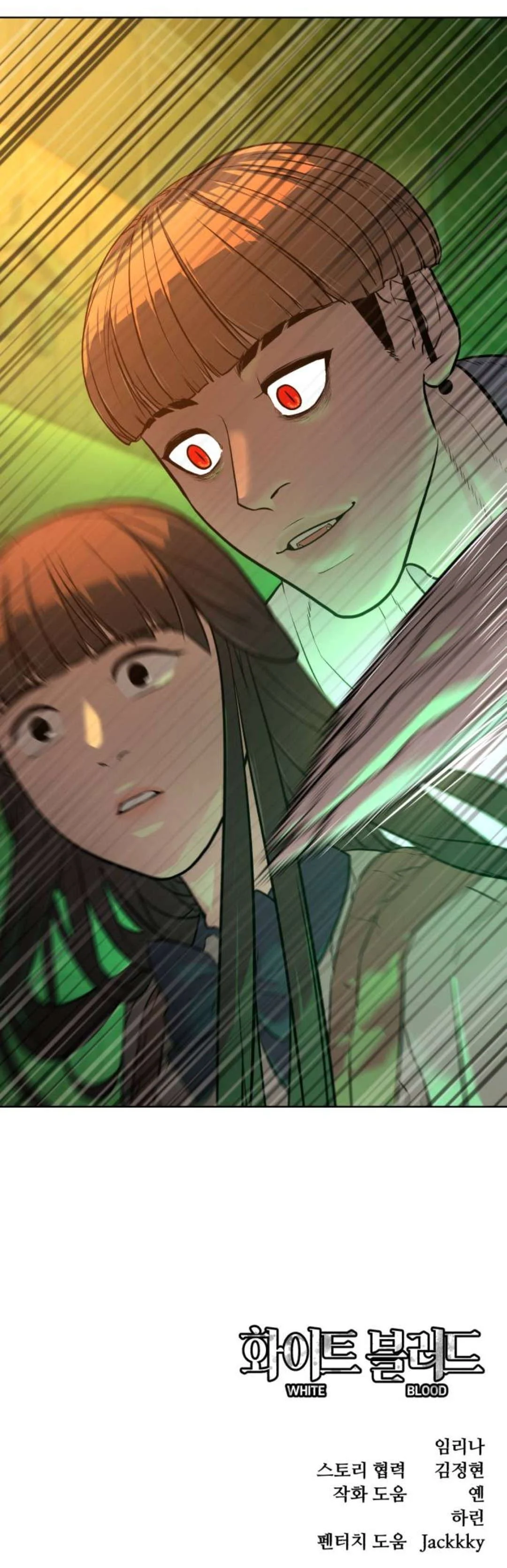 Read White Blood AR Manga Online