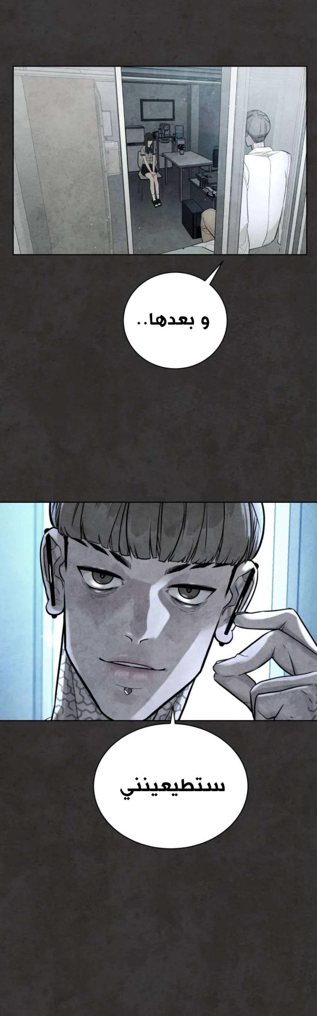 Read White Blood AR Manga Online