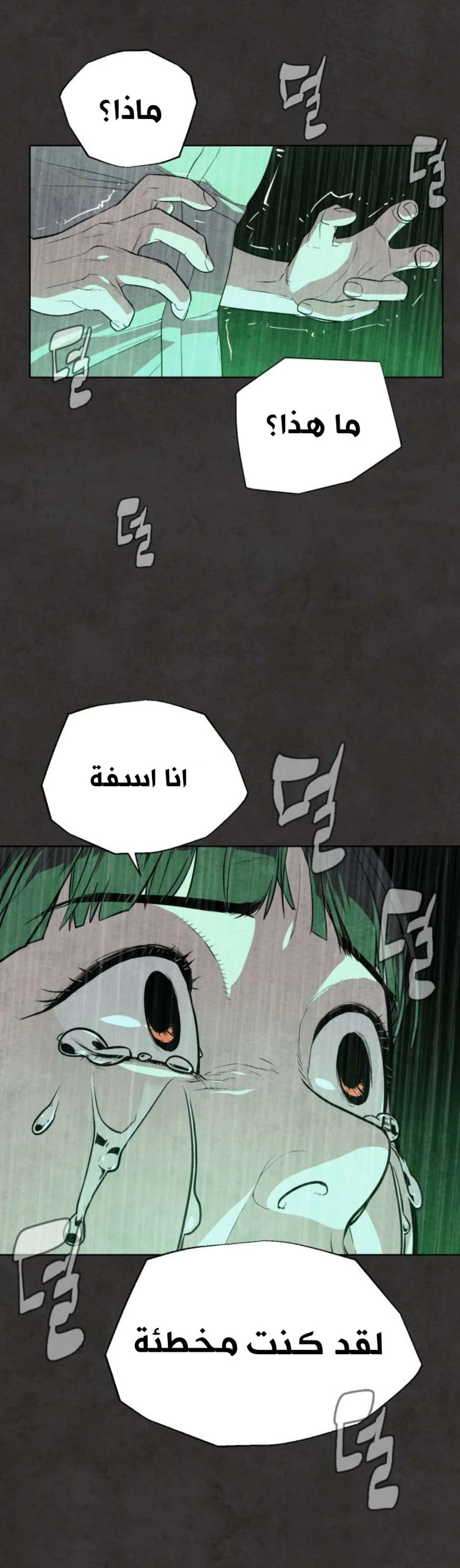 Read White Blood AR Manga Online