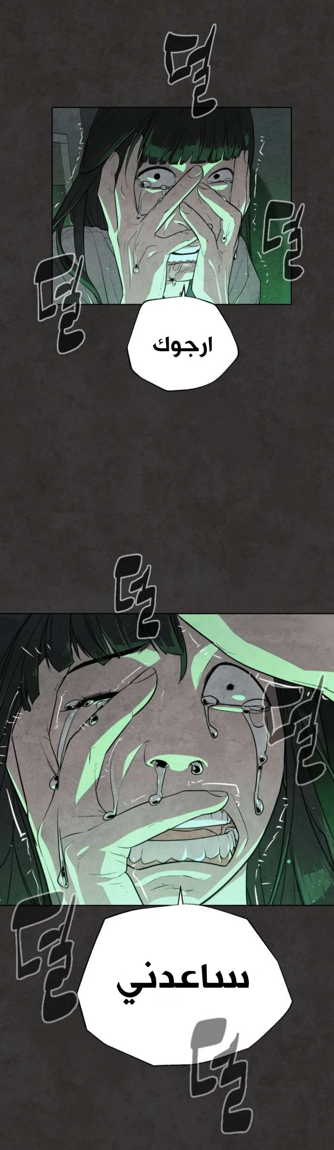 Read White Blood AR Manga Online
