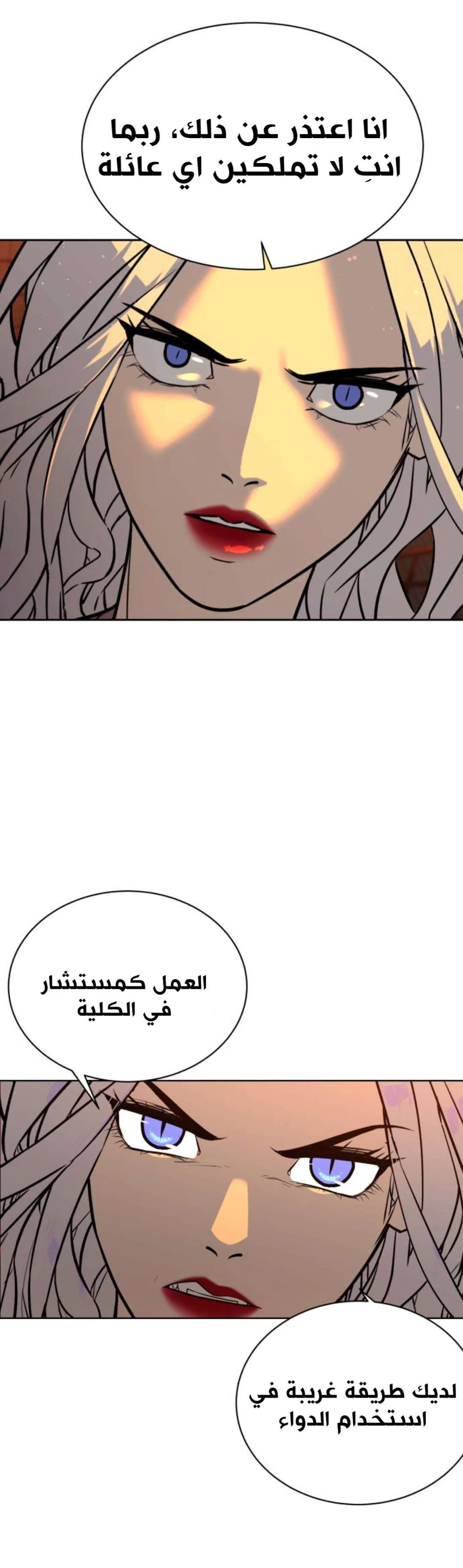 Read White Blood AR Manga Online