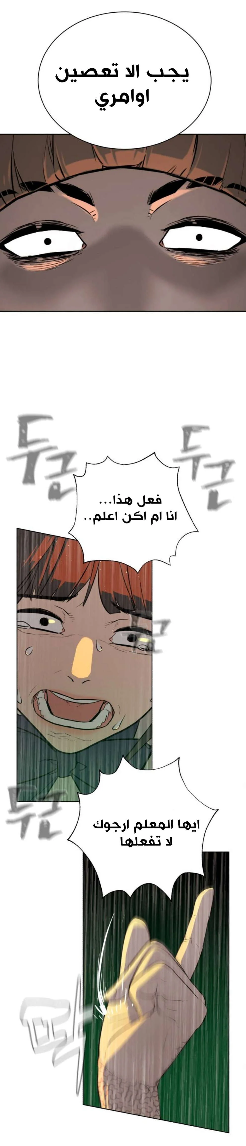 Read White Blood AR Manga Online