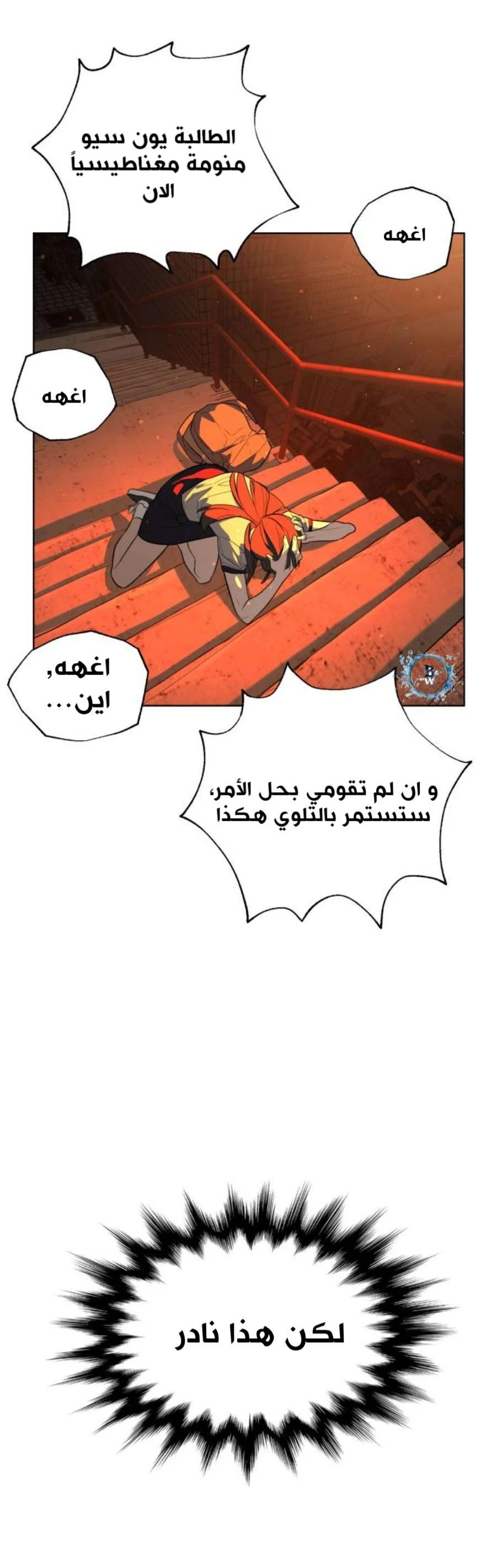 Read White Blood AR Manga Online