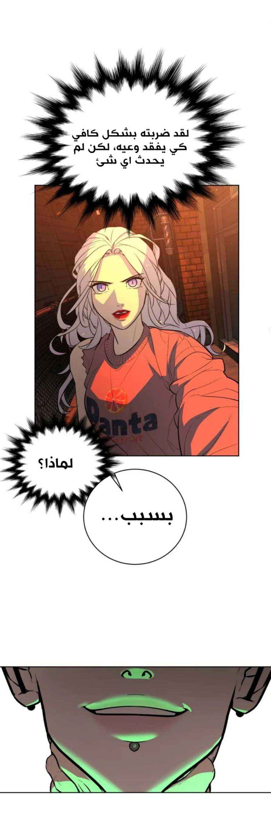 Read White Blood AR Manga Online