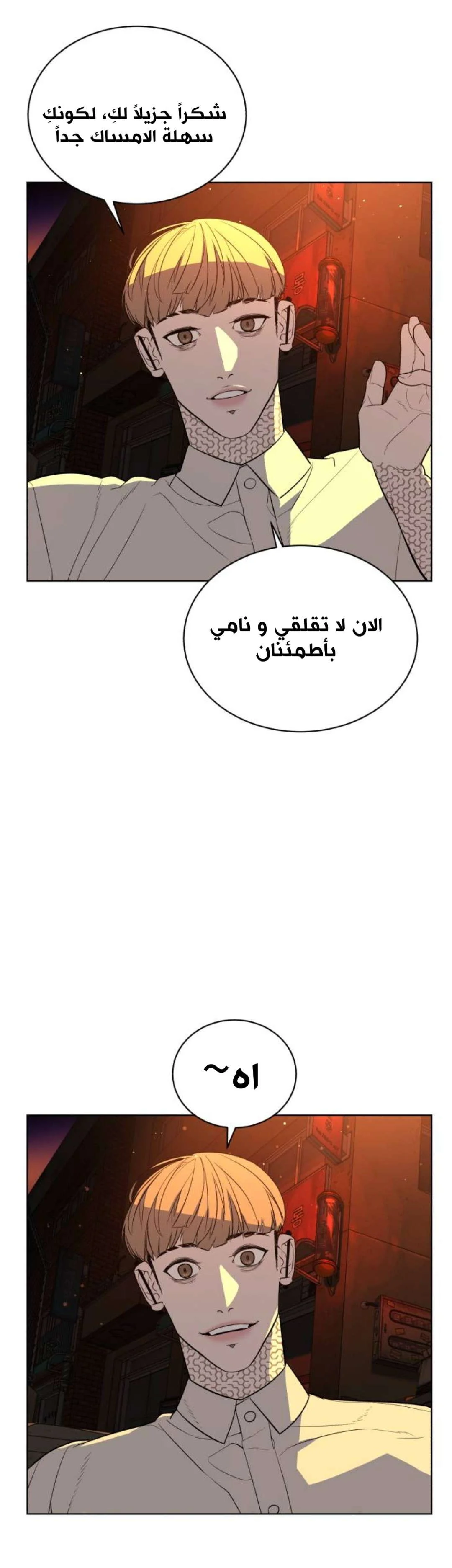Read White Blood AR Manga Online