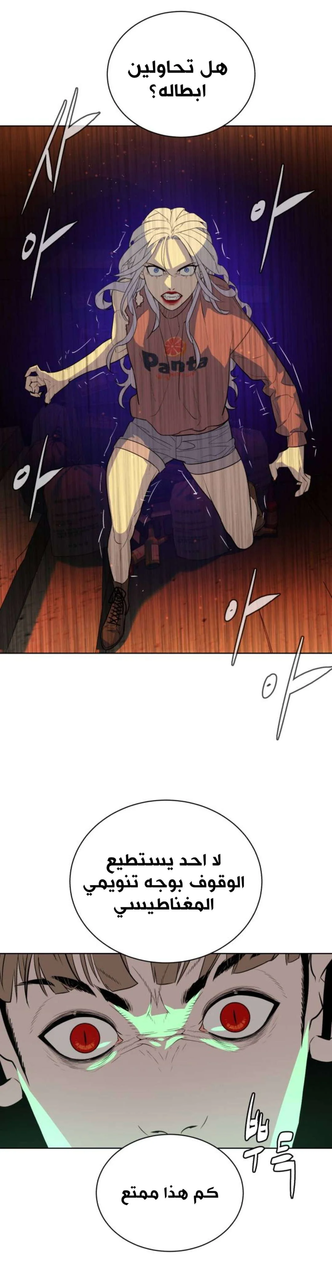Read White Blood AR Manga Online