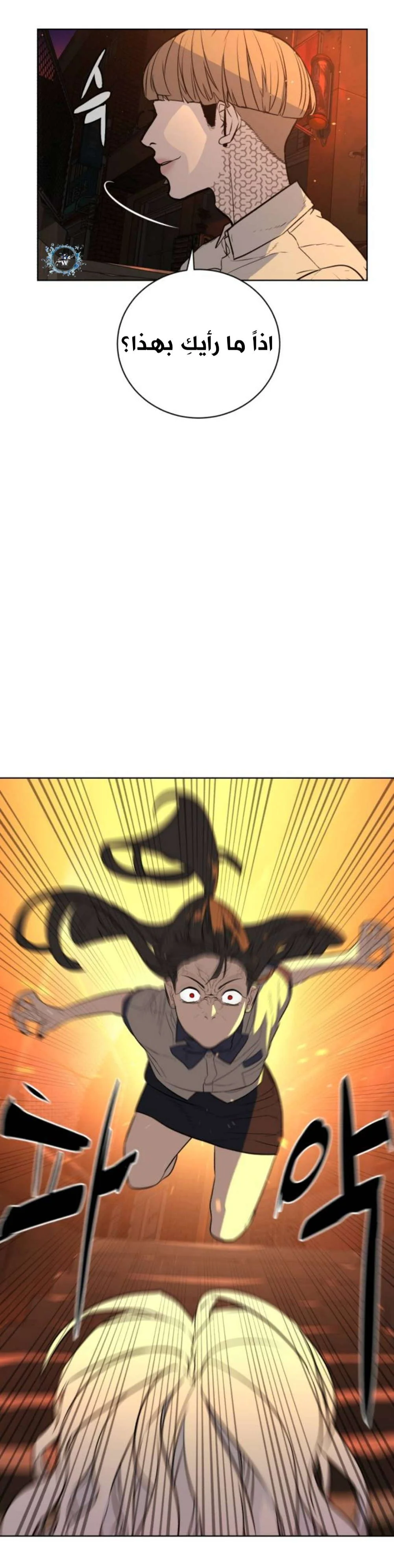 Read White Blood AR Manga Online