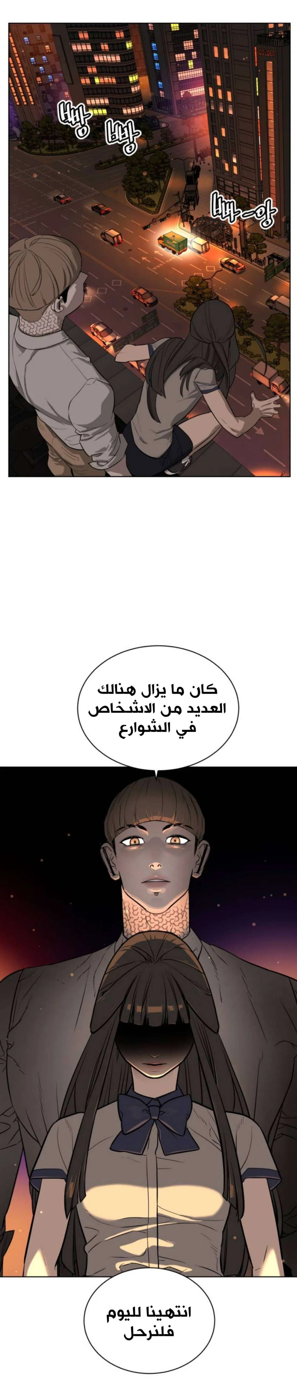 Read White Blood AR Manga Online