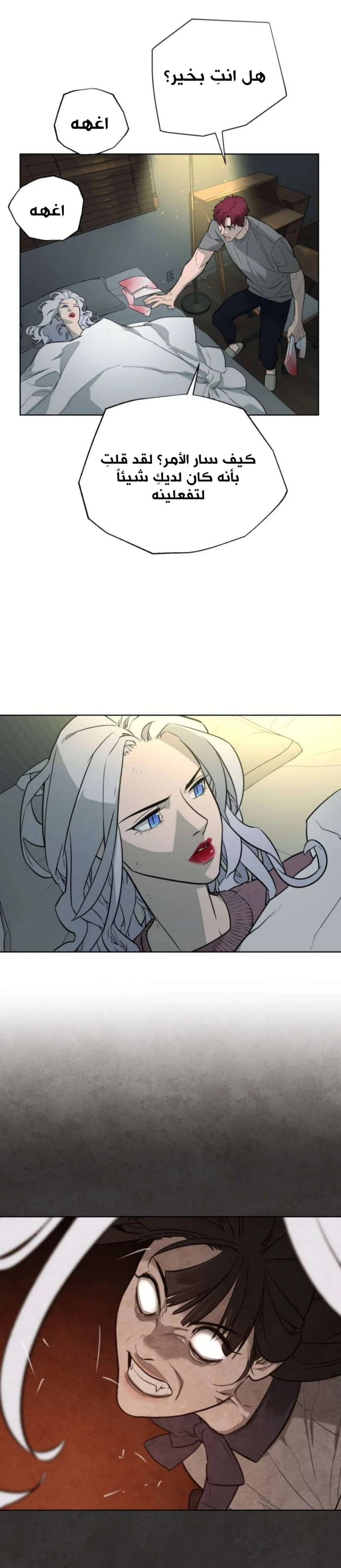 Read White Blood AR Manga Online