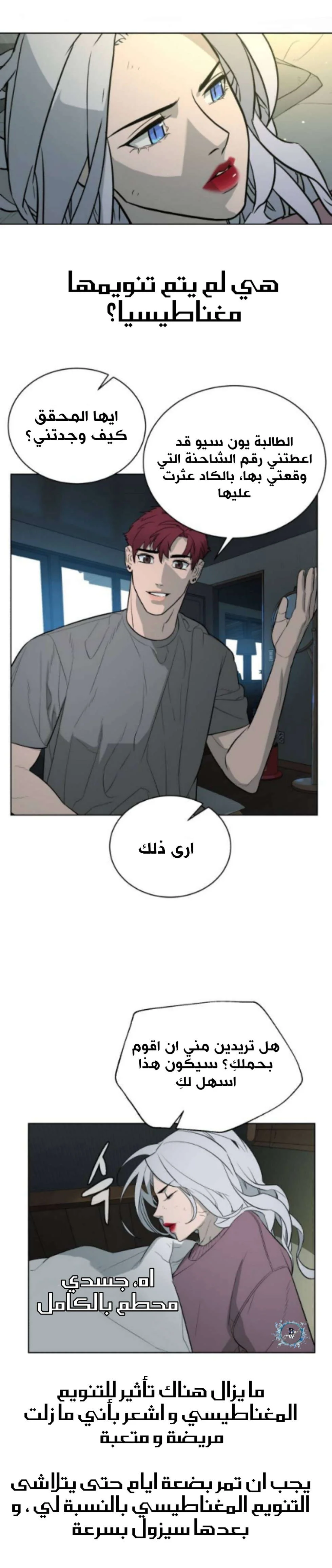 Read White Blood AR Manga Online