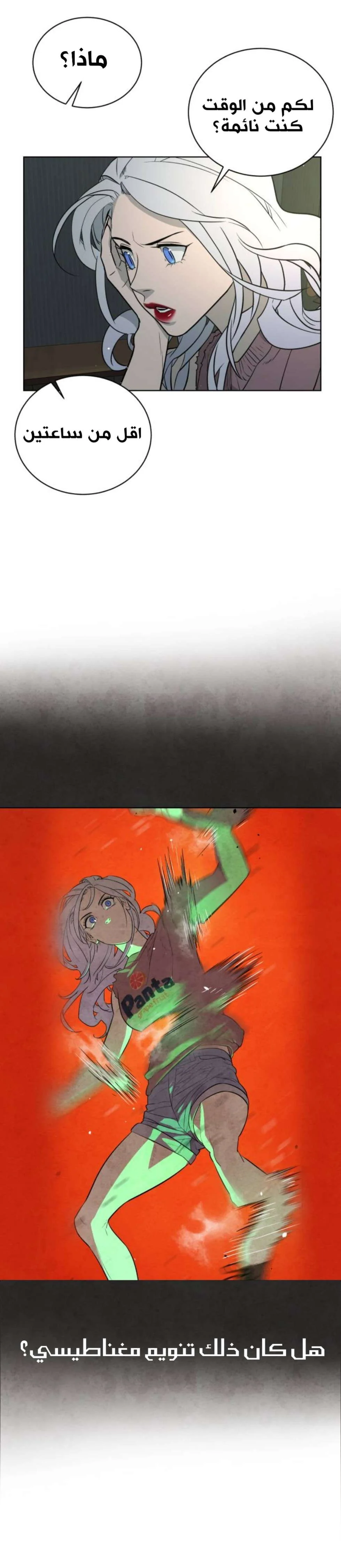 Read White Blood AR Manga Online