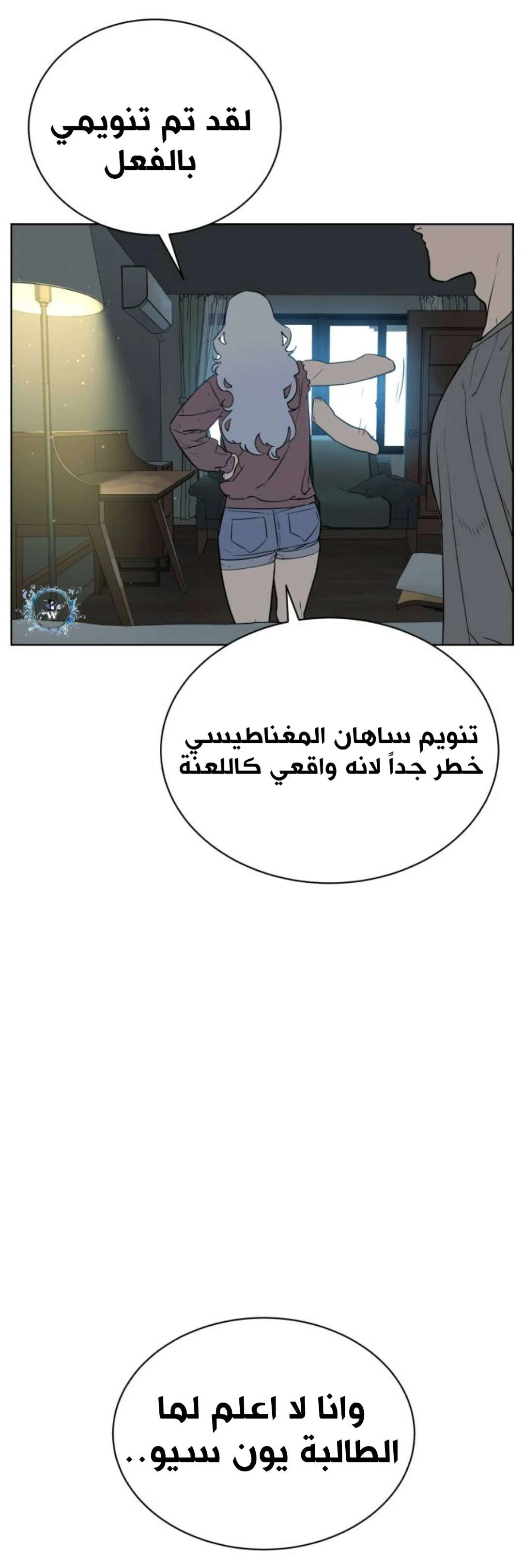 Read White Blood AR Manga Online