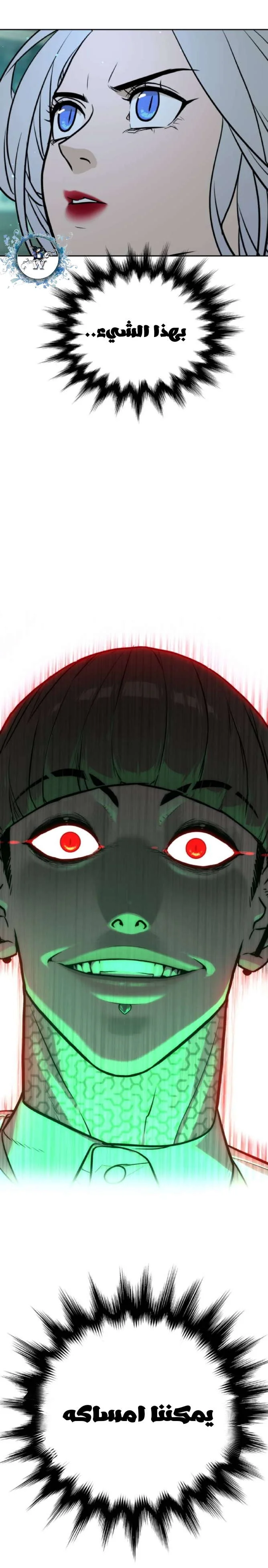Read White Blood AR Manga Online
