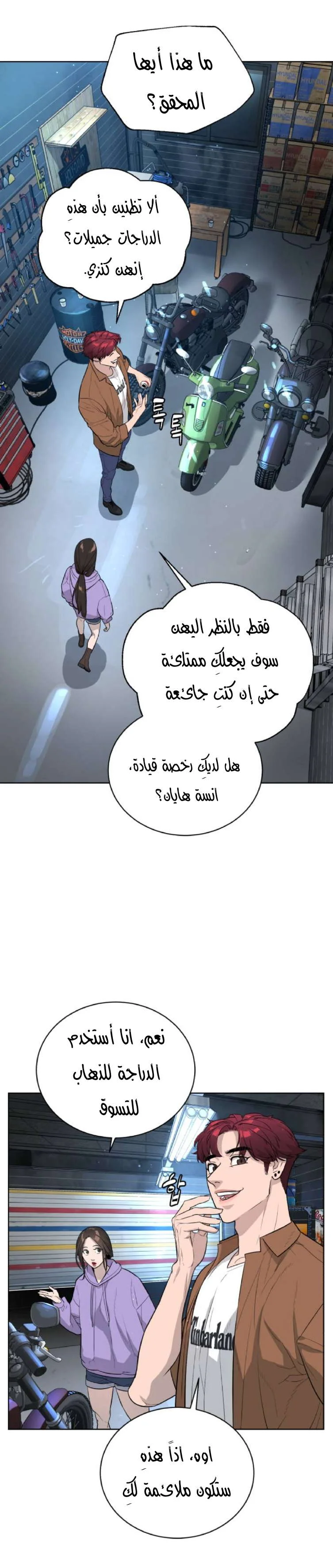 Read White Blood AR Manga Online