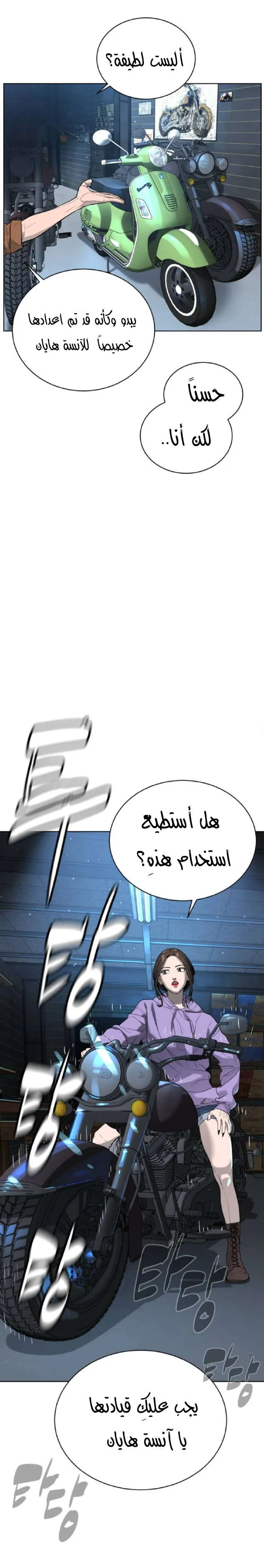 Read White Blood AR Manga Online