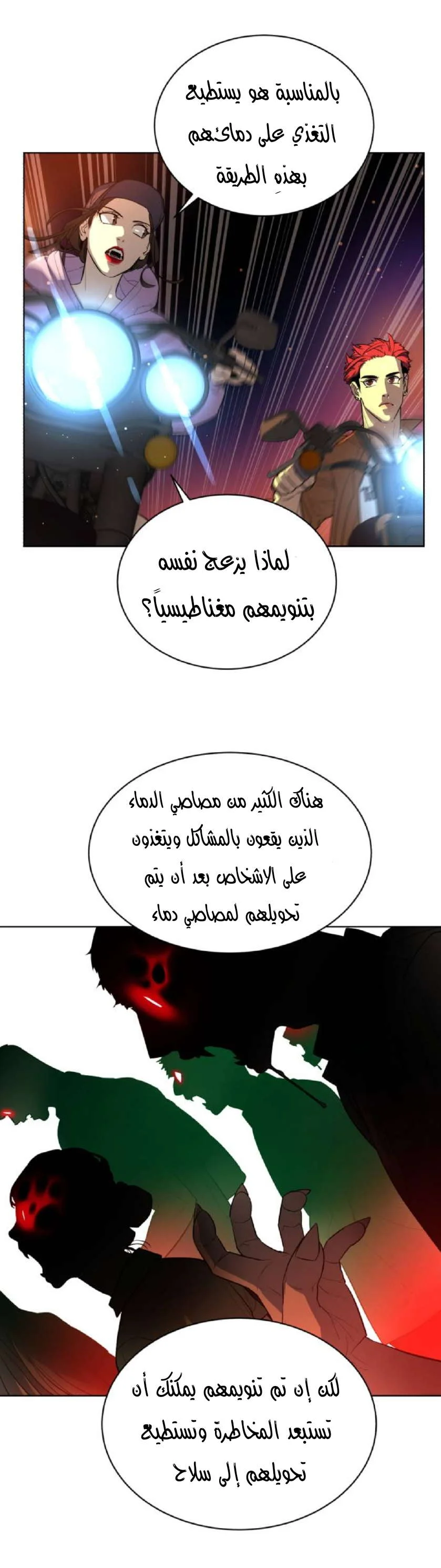 Read White Blood AR Manga Online