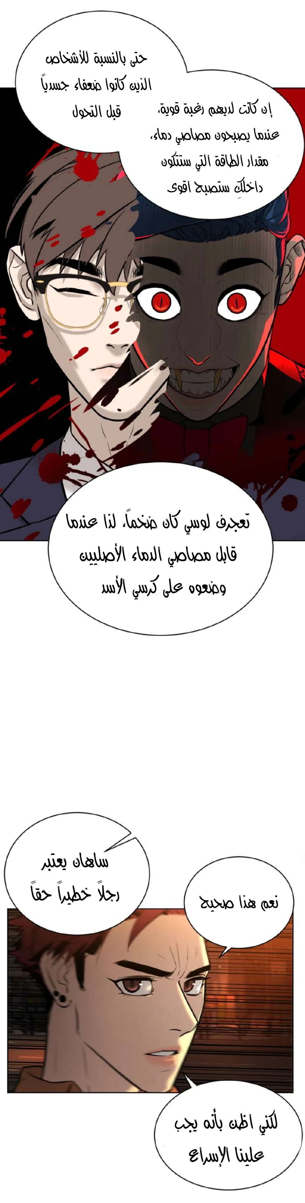 Read White Blood AR Manga Online