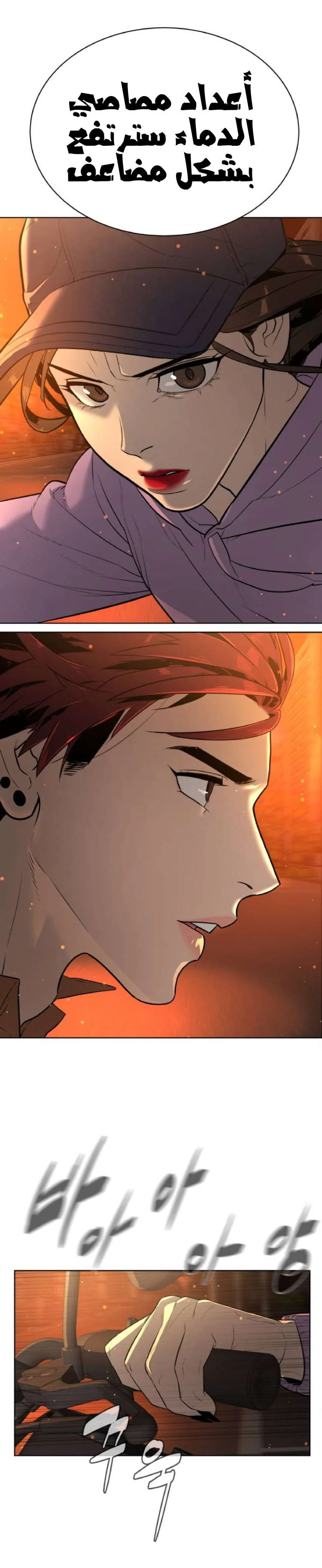 Read White Blood AR Manga Online