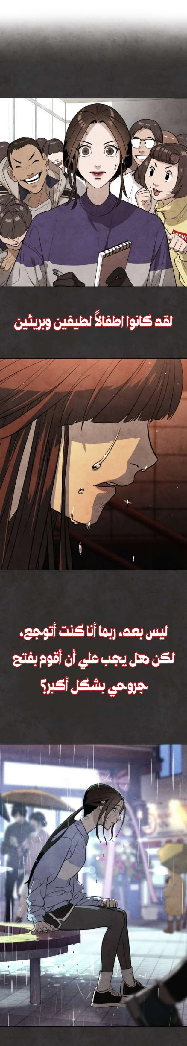 Read White Blood AR Manga Online