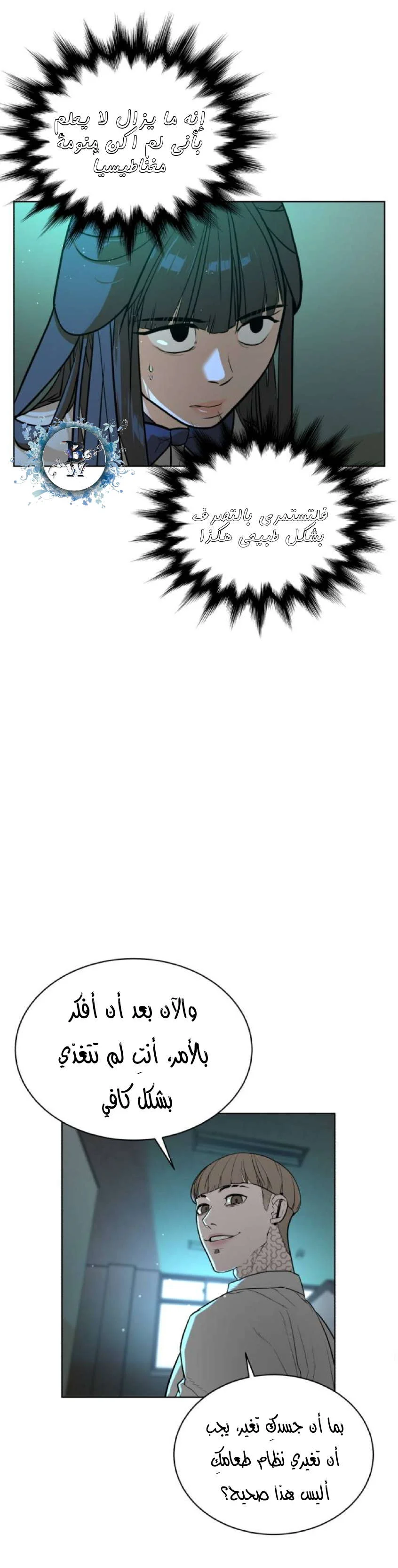 Read White Blood AR Manga Online