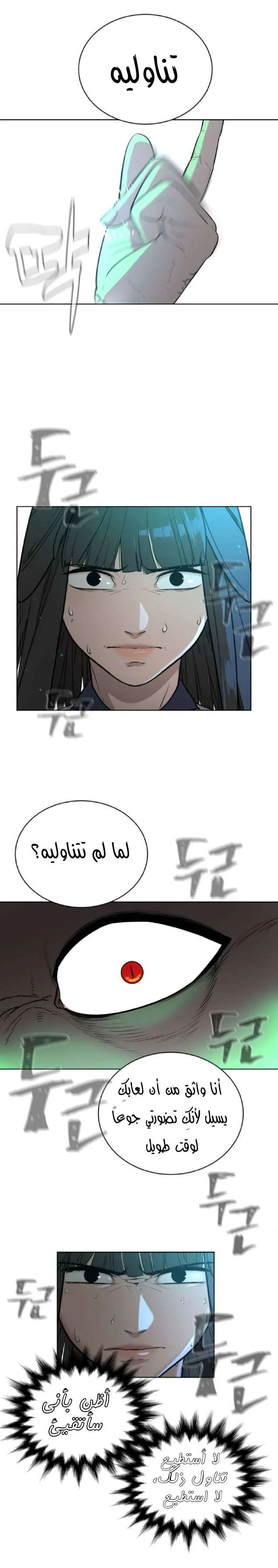 Read White Blood AR Manga Online