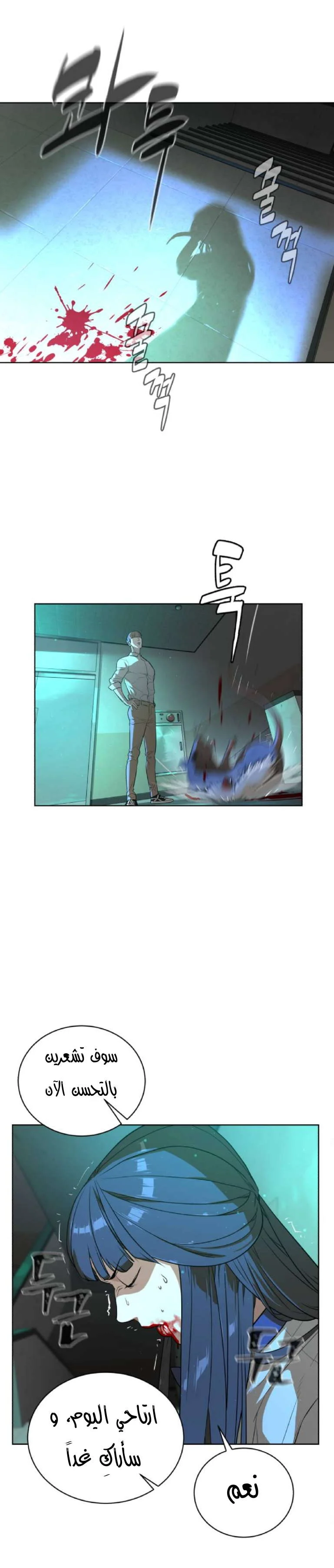 Read White Blood AR Manga Online