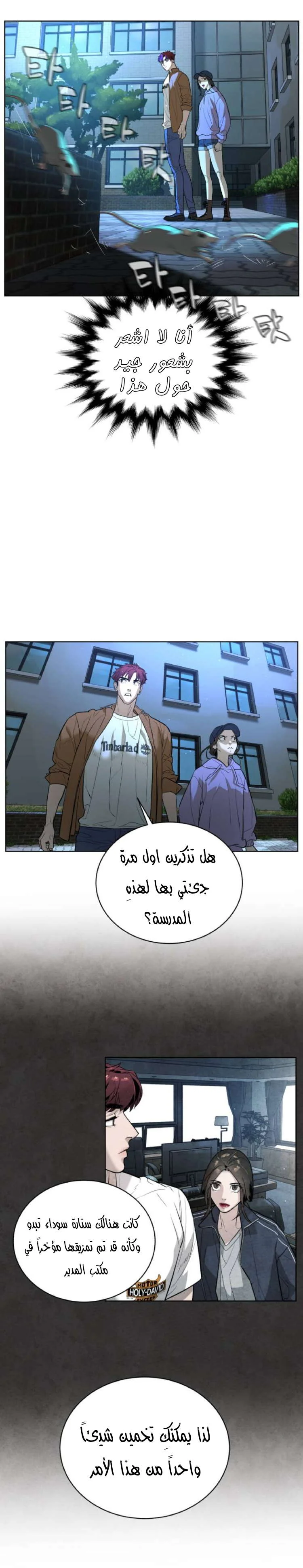 Read White Blood AR Manga Online