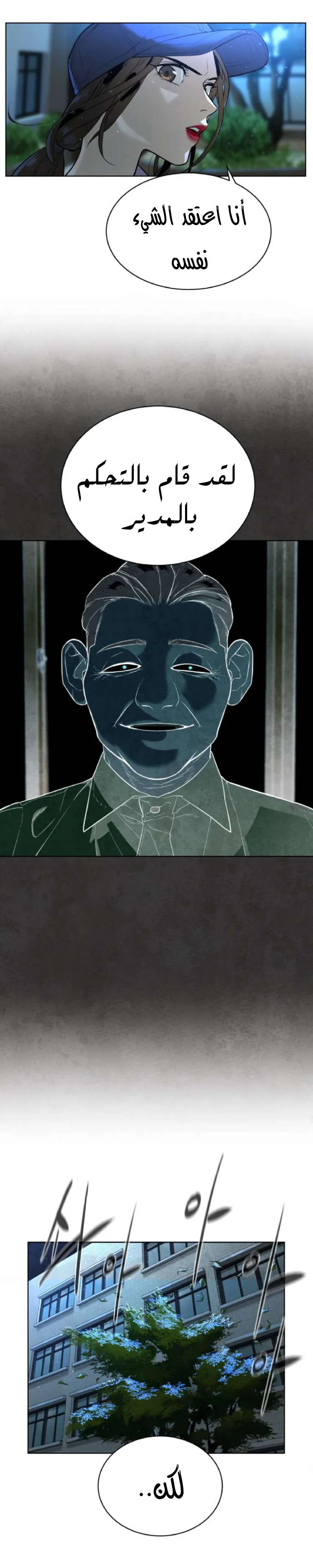 Read White Blood AR Manga Online