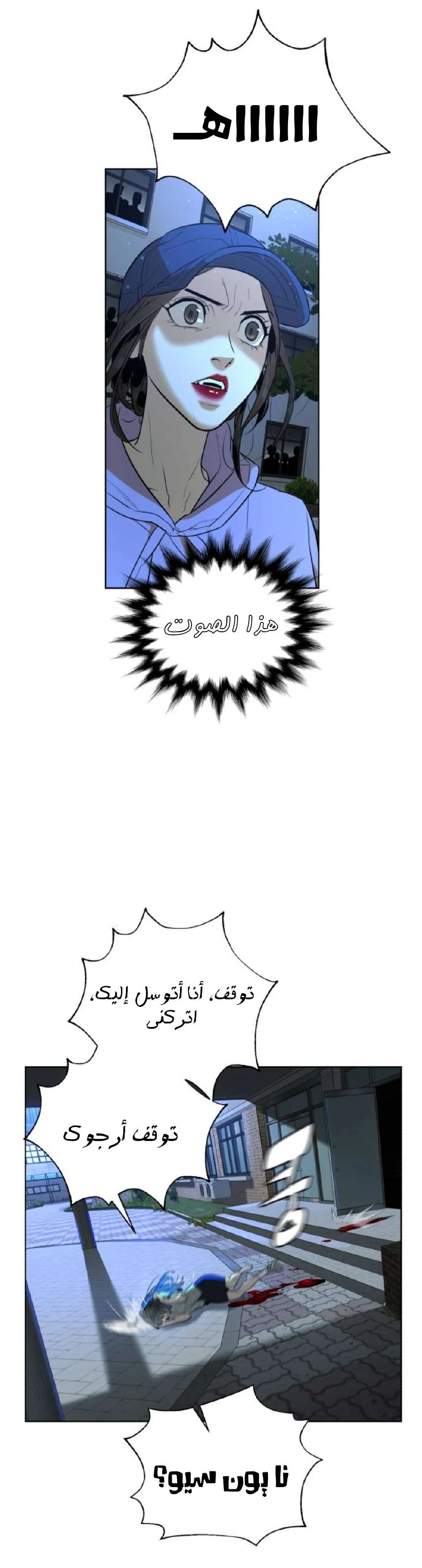Read White Blood AR Manga Online