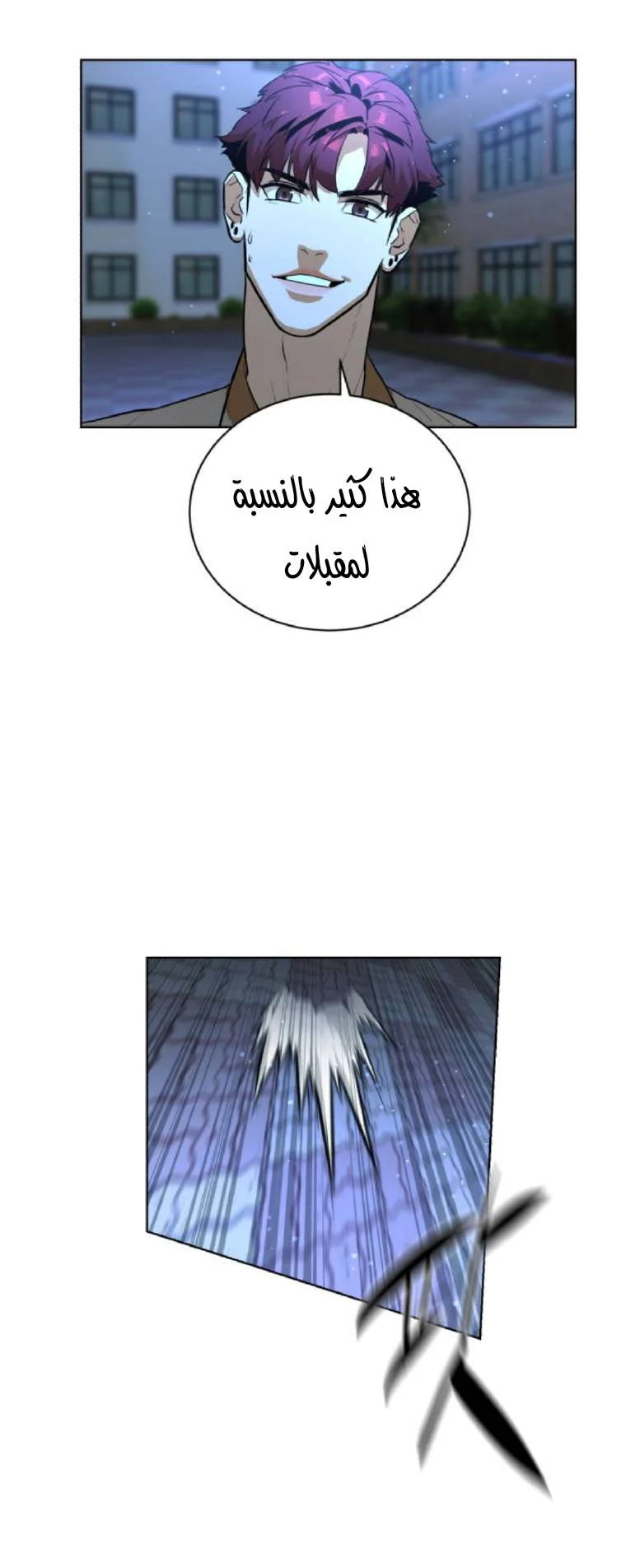 Read White Blood AR Manga Online