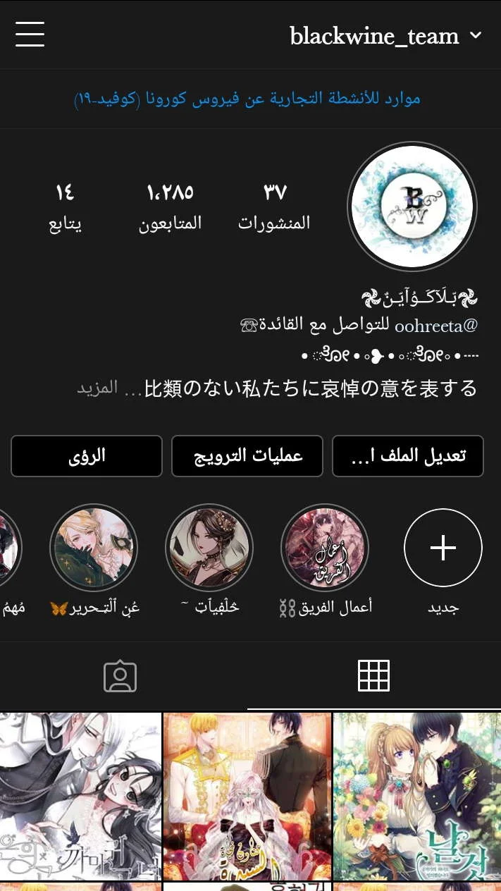 Read White Blood AR Manga Online