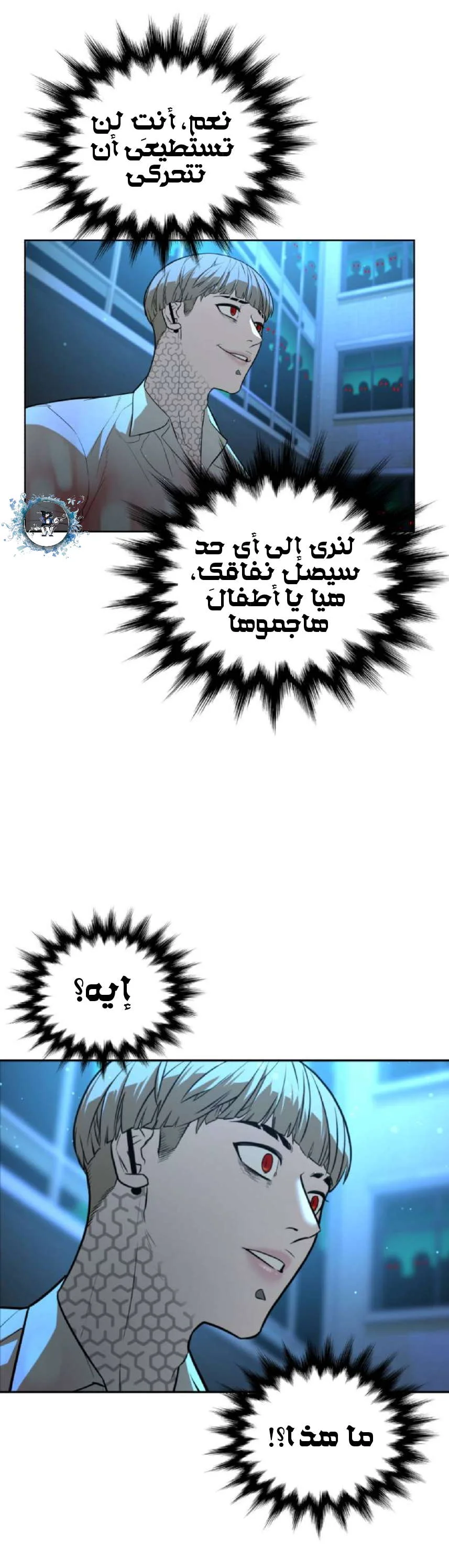 Read White Blood AR Manga Online