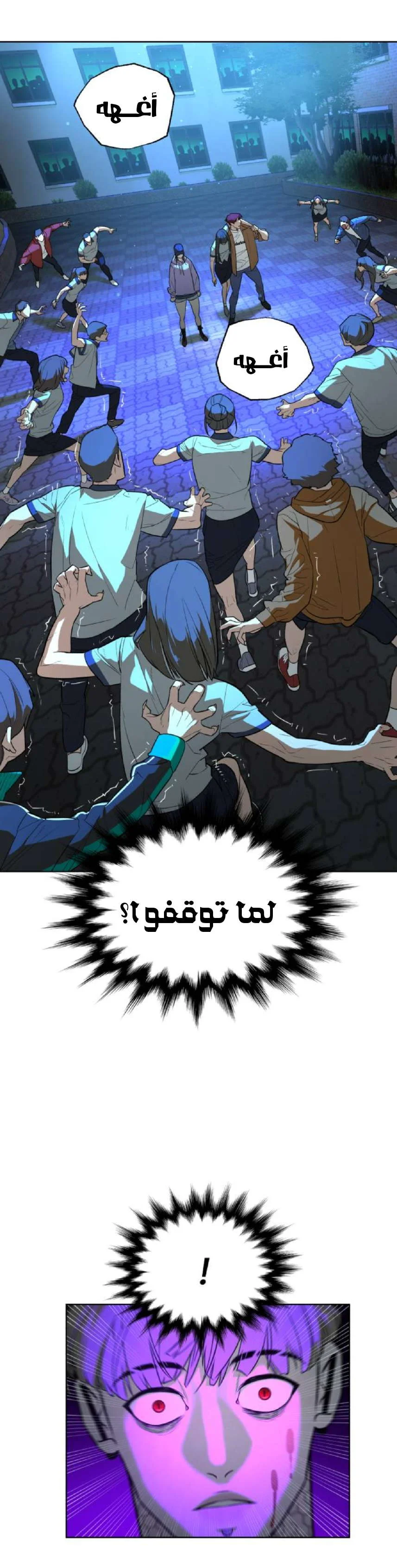 Read White Blood AR Manga Online