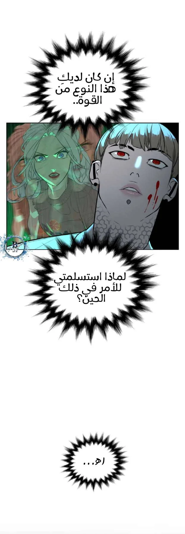Read White Blood AR Manga Online