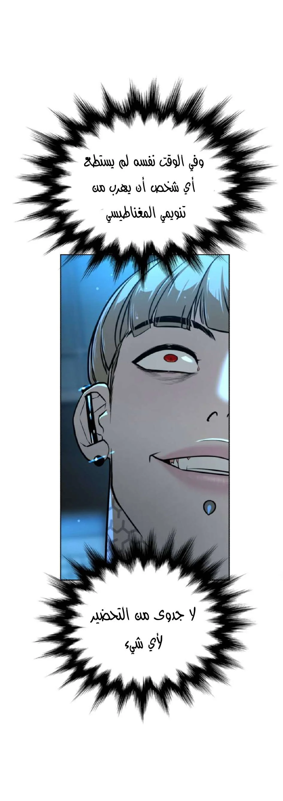 Read White Blood AR Manga Online